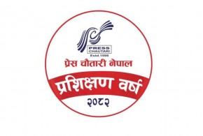 प्रेस चौतारी नेपालको प्रशिक्षण वर्ष २०८२ को लोगो सार्वजनिक